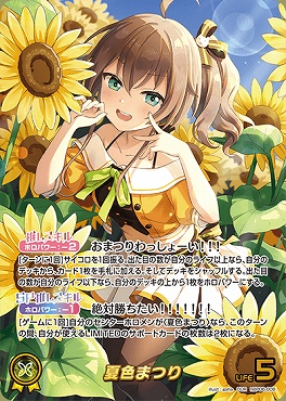 !★パラ [OUR]  hBP06-008 夏色まつり ※銀行・コンビニ即支払いのみ