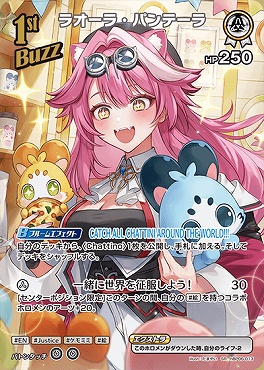 !★パラ《SR》 hBP06-013 ラオーラ・パンテーラ