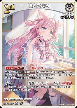 《R》 hBP06-021 博衣こより