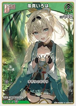 〔C〕 hBP06-022 風真いろは