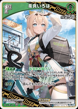 《R》 hBP06-026 風真いろは