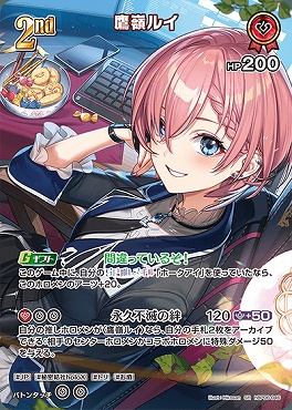 !★パラ《SR》 hBP06-046 鷹嶺ルイ