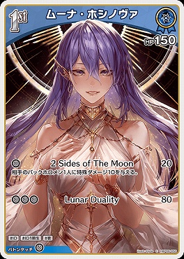 〔C〕 hBP06-050 ムーナ・ホシノヴァ