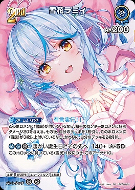 !★パラ《SR》 hBP06-054 雪花ラミィ