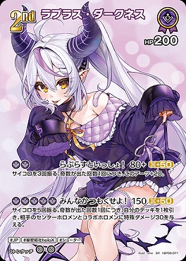 !★パラ《SR》 hBP06-071 ラプラス・ダークネス
