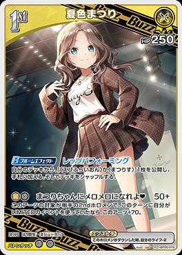 《R》 hBP06-076 夏色まつり