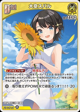 !★パラ【S】 hBP06-078 大空スバル