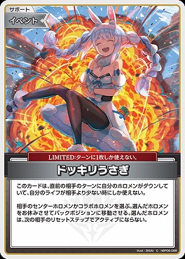 〔C〕 hBP06-088 ドッキリうさぎ