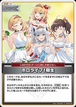 !★パラ【S】 hBP06-091 ホロライブ1期生