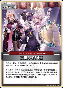 【U】 hBP06-093 山田ルイ54世