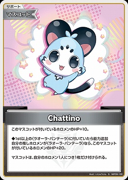 !★パラ【S】 hBP06-100 Chattino