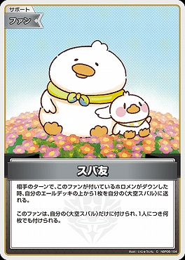 〔C〕 hBP06-104 スバ友