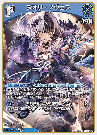 《R》 hBP07-061 シオリ・ノヴェラ