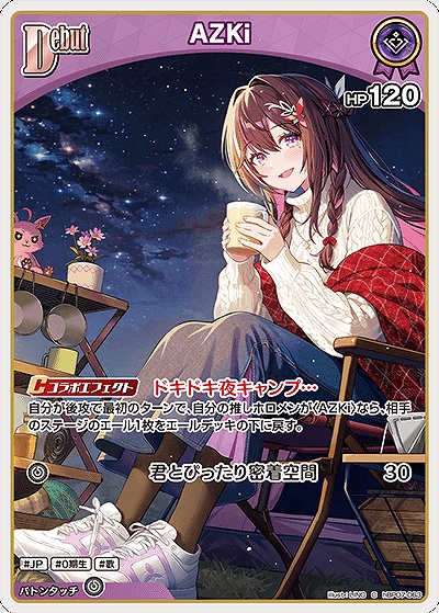 〔C〕 hBP07-063 AZKi