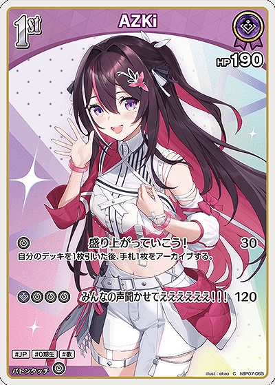 〔C〕 hBP07-065 AZKi