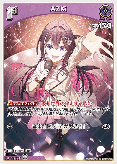 〔C〕 hBP07-066 AZKi