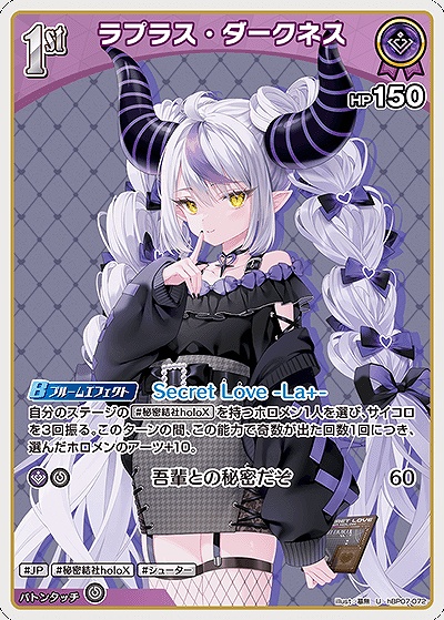 【U】 hBP07-072 ラプラス・ダークネス