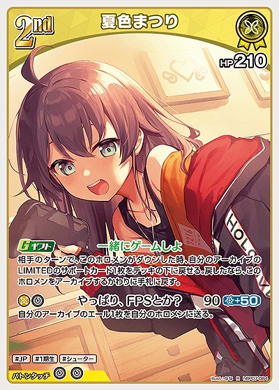 《R》 hBP07-084 夏色まつり