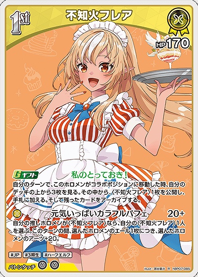 《R》 hBP07-085 不知火フレア