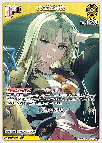 〔C〕 hBP07-087 虎金妃笑虎