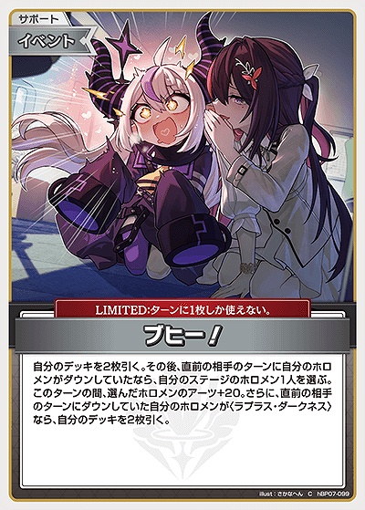 〔C〕 hBP07-099 ブヒー！