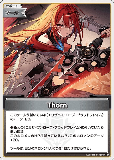 【U】 hBP07-104 Thorn