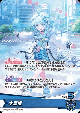 [OSR] hBP08-004 水宮枢