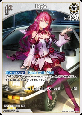 まんぞく屋 格安TCG通販 / 〔C〕 hBP08-010 IRyS