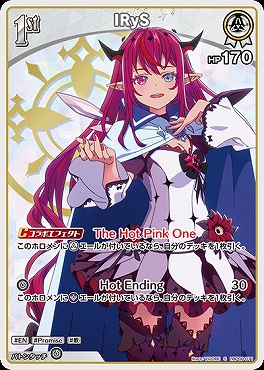 !★パラ★【S】 hBP08-011 IRyS