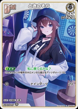〔C〕 hBP08-015 ときのそら