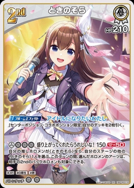 〈RR〉 hBP08-018 ときのそら