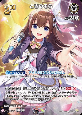 !★パラ★《SR》 hBP08-018 ときのそら