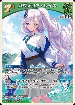 まんぞく屋 格安TCG通販 / 【U】 hBP08-032 パヴォリア・レイネ