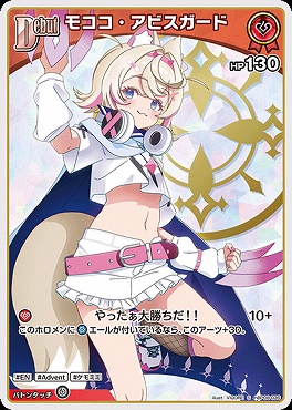 !★パラ★【S】 hBP08-035 モココ・アビスガード