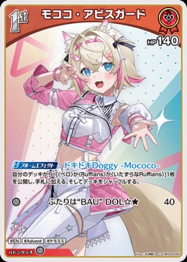 〔C〕 hBP08-036 モココ・アビスガード