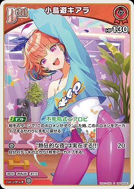 !★パラ★【S】 hBP08-041 小鳥遊キアラ