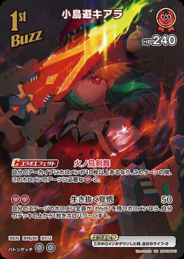 まんぞく屋 格安TCG通販 / !☆パラ☆《SR》 hBP08-043 小鳥遊キアラ