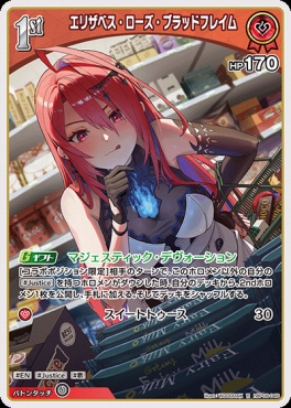 ローズさま専用 まんぞく屋 格安TCG通販 / 《R》 hBP08-046 エリザベス・ローズ