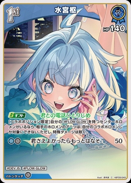 〔C〕 hBP08-049 水宮枢