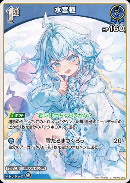 〔C〕 hBP08-050 水宮枢