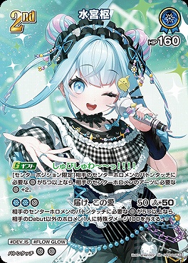 !★パラ★《SR》 hBP08-053 水宮枢