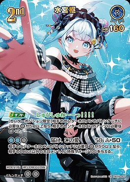 !★パラ★〈UR〉 hBP08-053 水宮枢