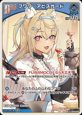 !★パラ★【S】 hBP08-055 フワワ・アビスガード