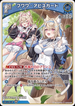 まんぞく屋 格安TCG通販 / 《R》 hBP08-057 フワワ・アビスガード