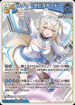 《R》 hBP08-058 フワワ・アビスガード