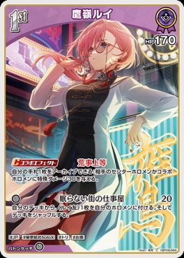 ハヤテのごとく　TCG ホイルカード、プロモ多数　まとめ　コレクター　希少 まんぞく屋 格安TCG通販 / 〔C〕 hBP08-064 鷹嶺ルイ