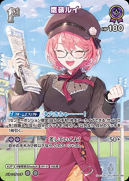 !★パラ★《SR》 hBP08-065 鷹嶺ルイ