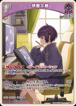 〔C〕 hBP08-070 一伊那尓栖