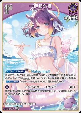 バルクオムセット！！2万円相当今だけ早い者勝ち まんぞく屋 格安TCG通販 / 《R》 hBP08-072 一伊那尓栖