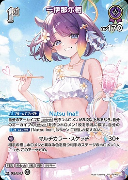 まんぞく屋 格安TCG通販 / !☆パラ☆《SR》 hBP08-072 一伊那尓栖